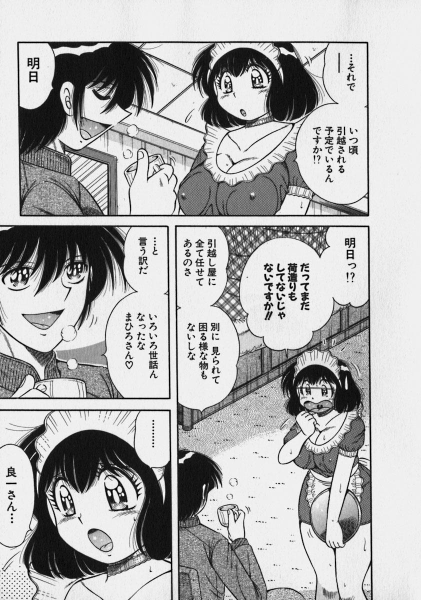 [Umino Sachi] Lovely Maid page 187 full