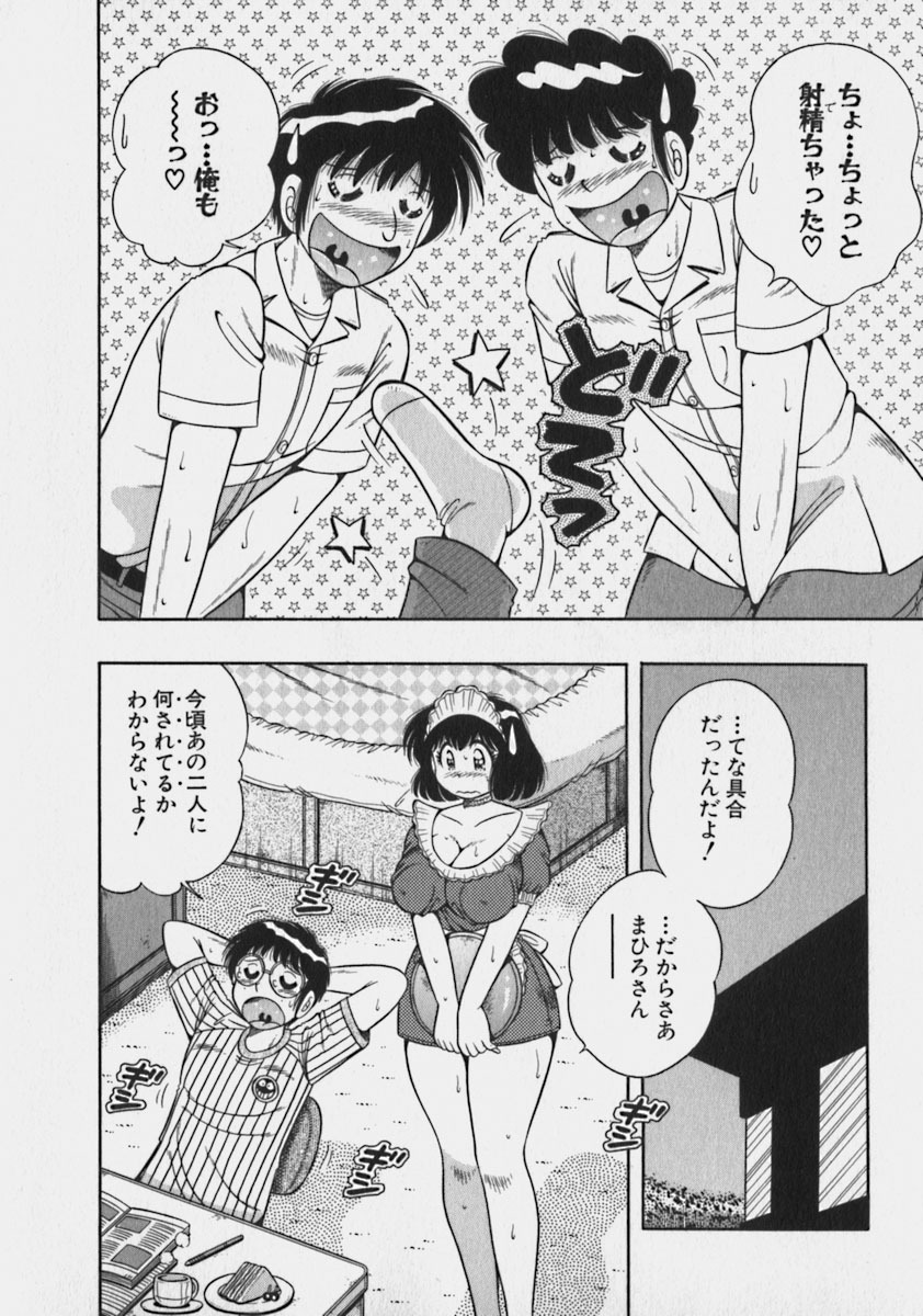 [Umino Sachi] Lovely Maid page 95 full