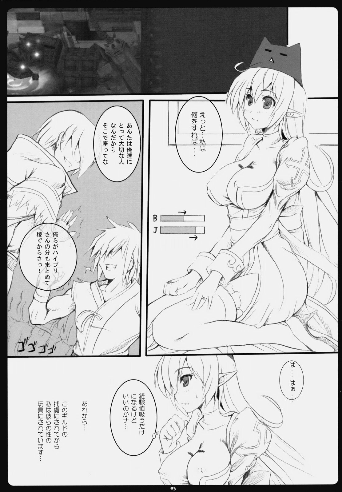 (C76) [Primal Gym (Kawase Seiki)] Rag Dere. 6 (Ragnarok Online) page 4 full