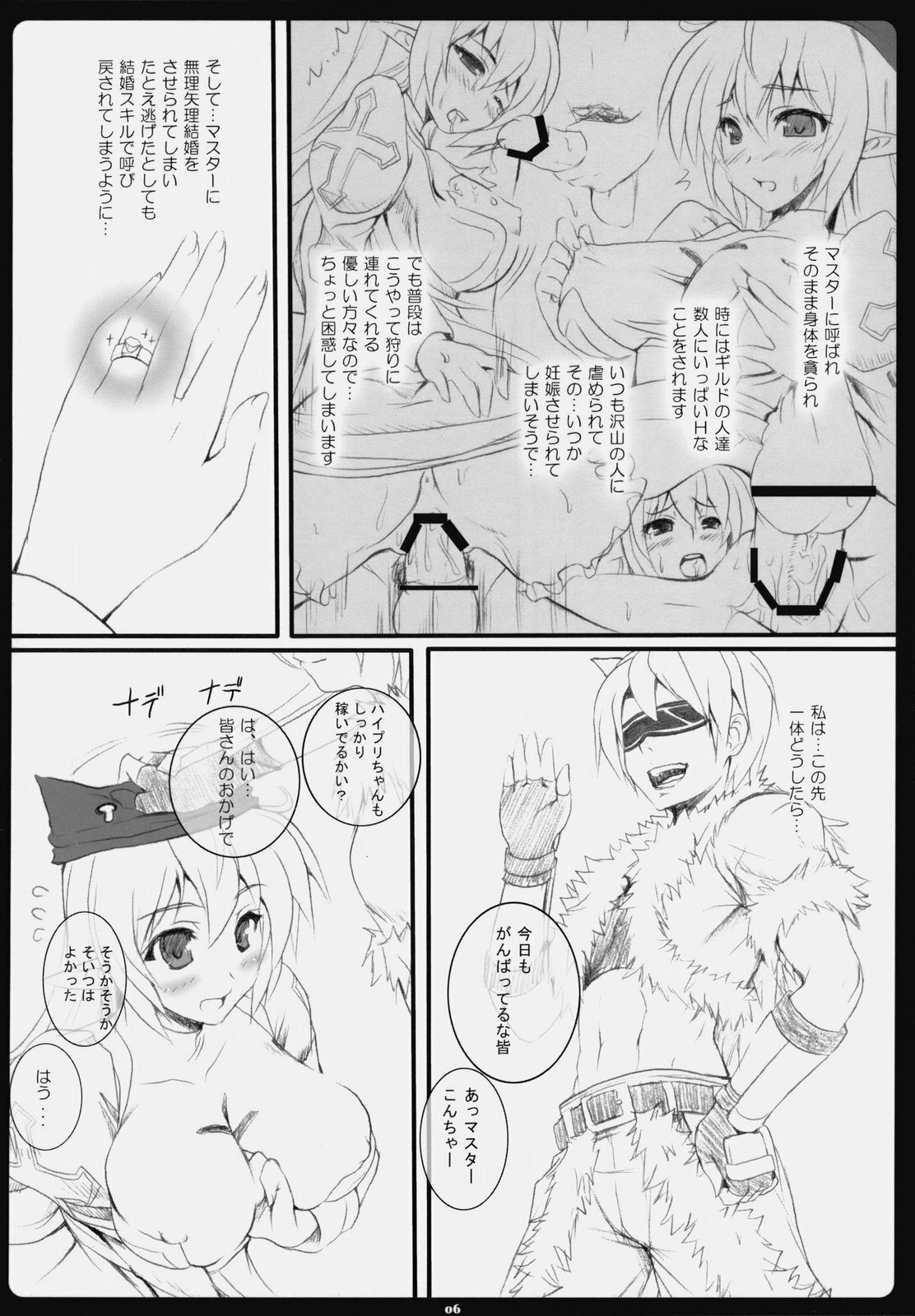 (C76) [Primal Gym (Kawase Seiki)] Rag Dere. 6 (Ragnarok Online) page 5 full