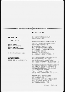 (C76) [Primal Gym (Kawase Seiki)] Rag Dere. 6 (Ragnarok Online) - page 25