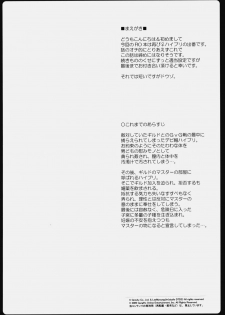 (C76) [Primal Gym (Kawase Seiki)] Rag Dere. 6 (Ragnarok Online) - page 3