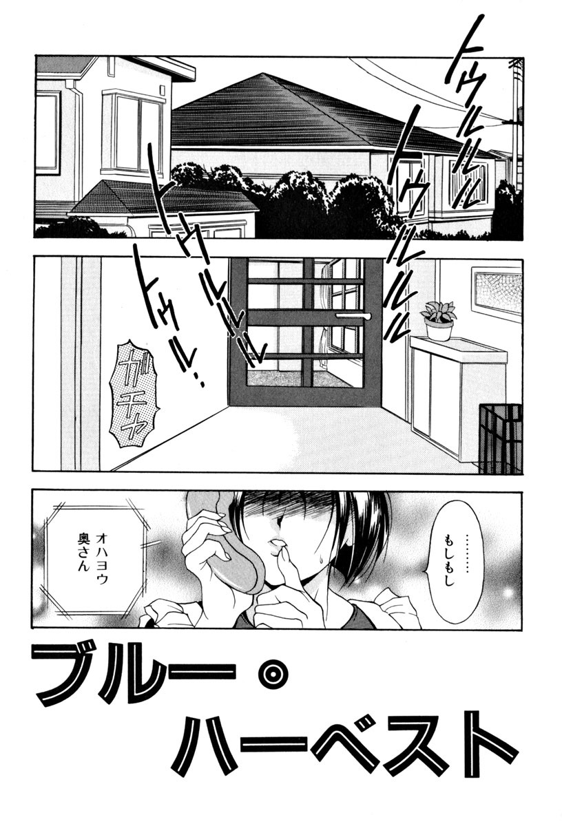 [Uetakano Oike] Shukujo Ryoujoku | Lady Rape page 10 full