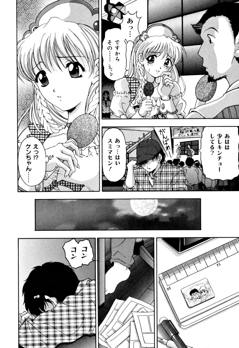 [Uetakano Oike] Shukujo Ryoujoku | Lady Rape page 102 full