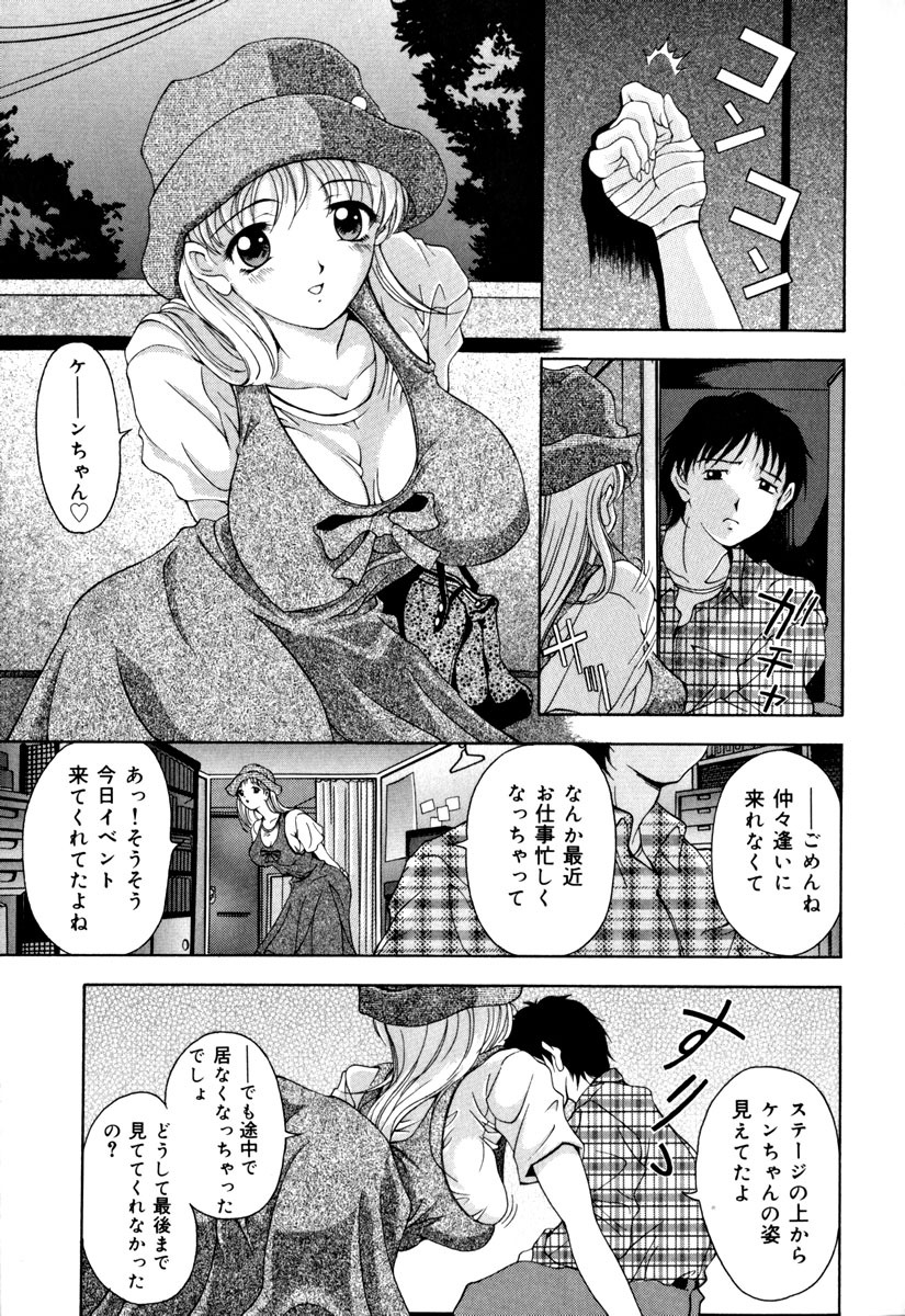 [Uetakano Oike] Shukujo Ryoujoku | Lady Rape page 103 full