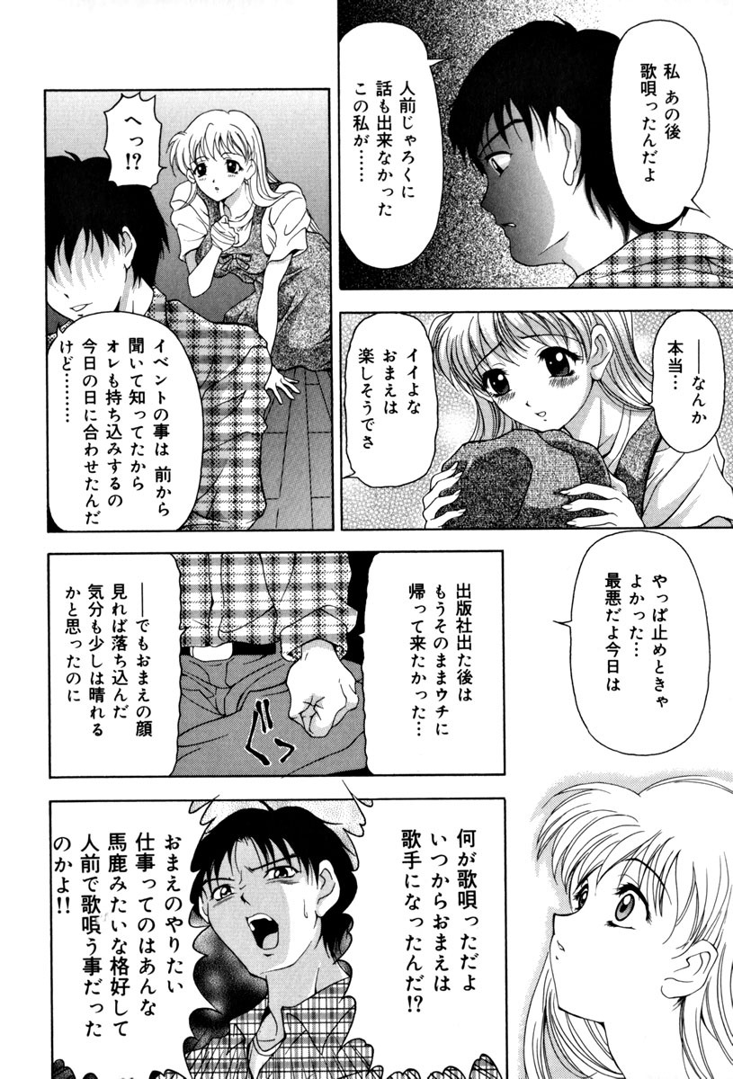 [Uetakano Oike] Shukujo Ryoujoku | Lady Rape page 104 full