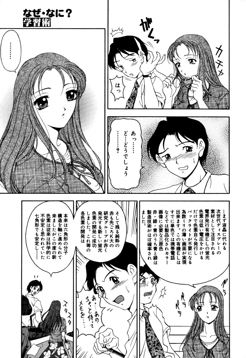 [Uetakano Oike] Shukujo Ryoujoku | Lady Rape page 119 full