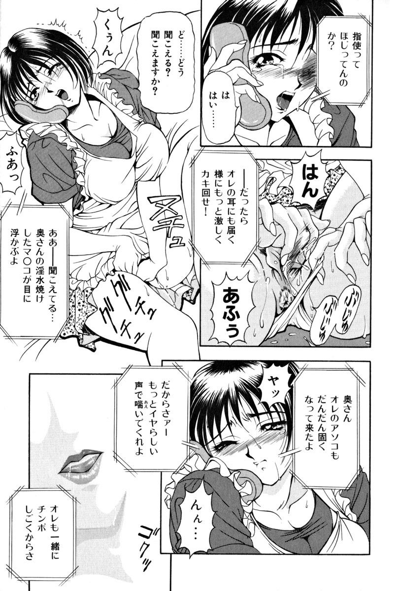 [Uetakano Oike] Shukujo Ryoujoku | Lady Rape page 12 full