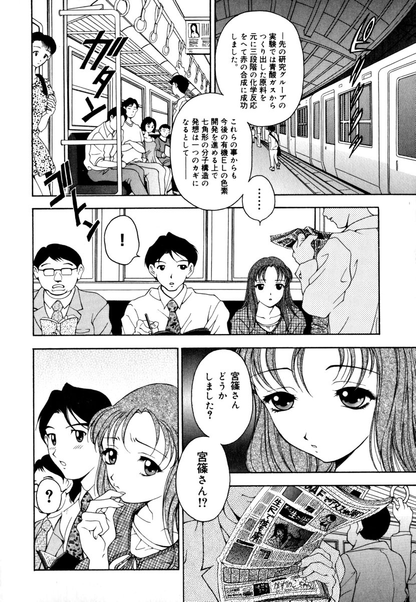 [Uetakano Oike] Shukujo Ryoujoku | Lady Rape page 120 full