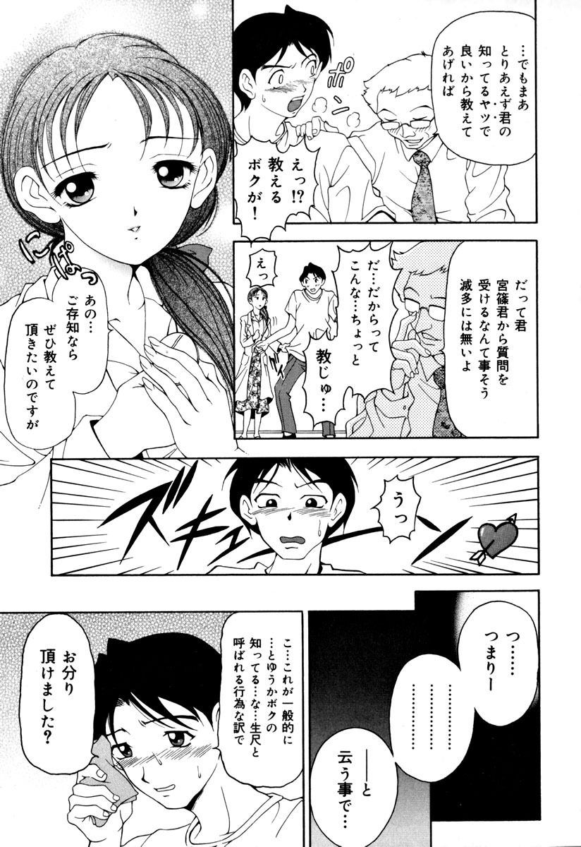 [Uetakano Oike] Shukujo Ryoujoku | Lady Rape page 123 full