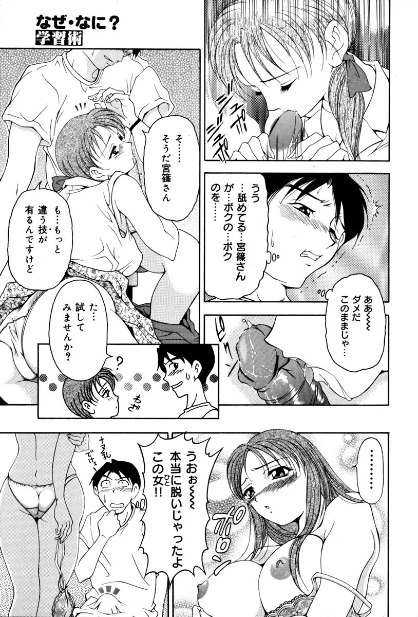 [Uetakano Oike] Shukujo Ryoujoku | Lady Rape page 127 full