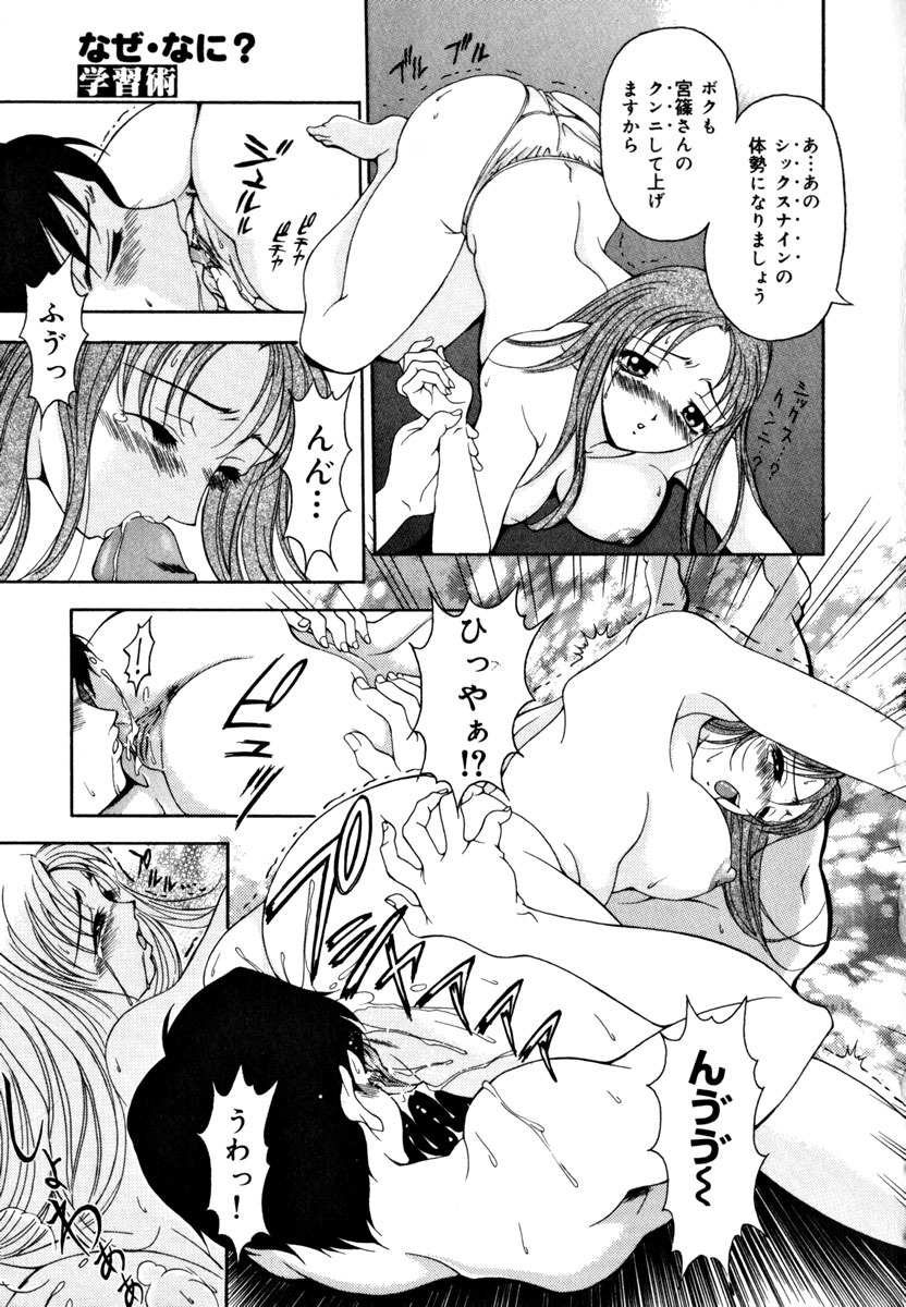 [Uetakano Oike] Shukujo Ryoujoku | Lady Rape page 129 full