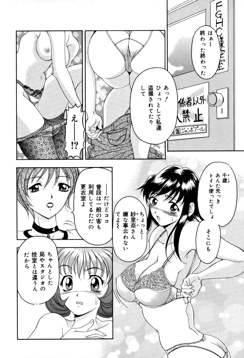 [Uetakano Oike] Shukujo Ryoujoku | Lady Rape page 136 full