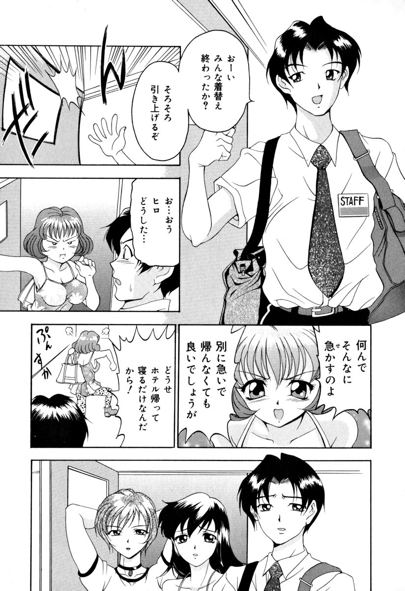 [Uetakano Oike] Shukujo Ryoujoku | Lady Rape page 139 full