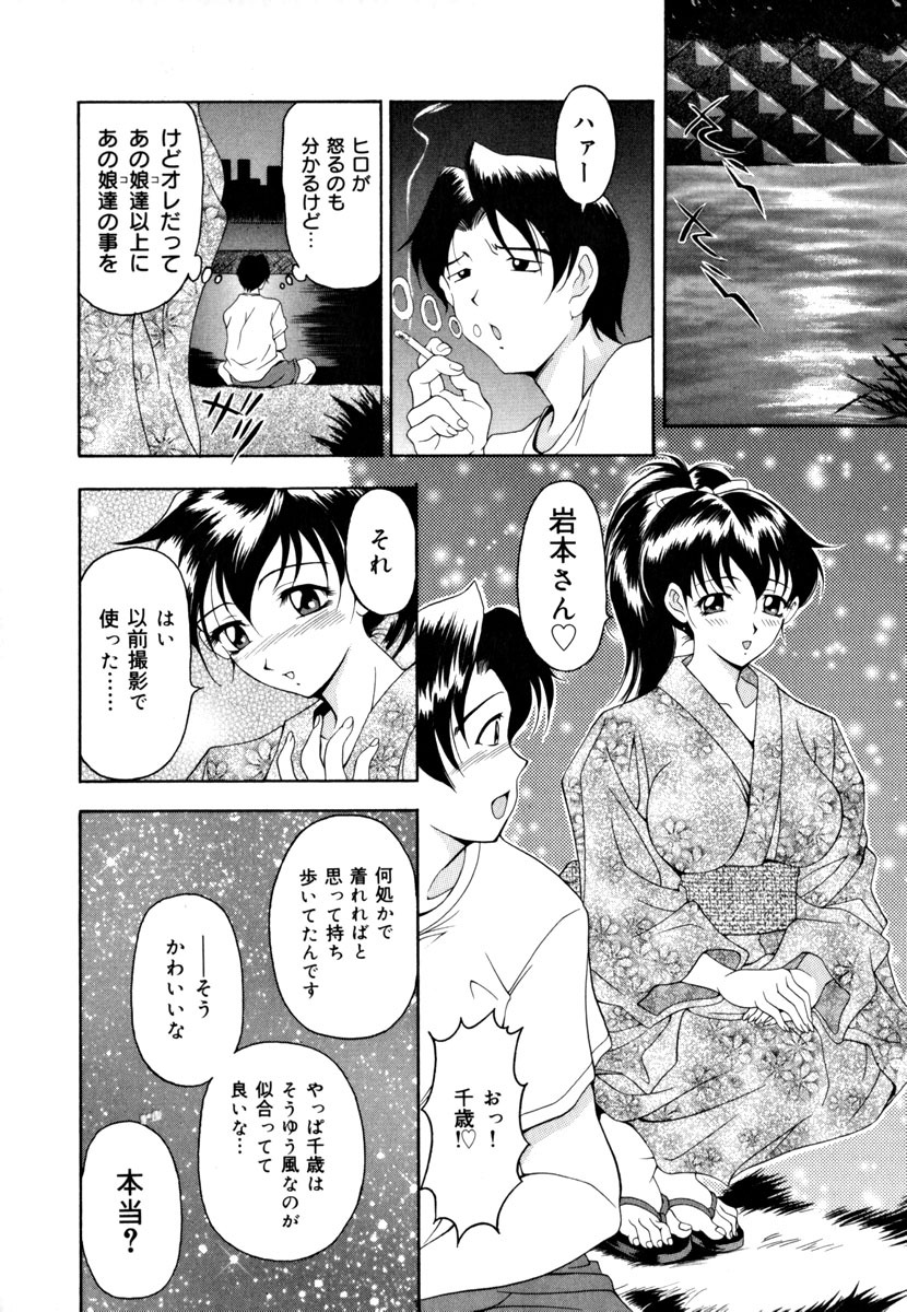 [Uetakano Oike] Shukujo Ryoujoku | Lady Rape page 140 full