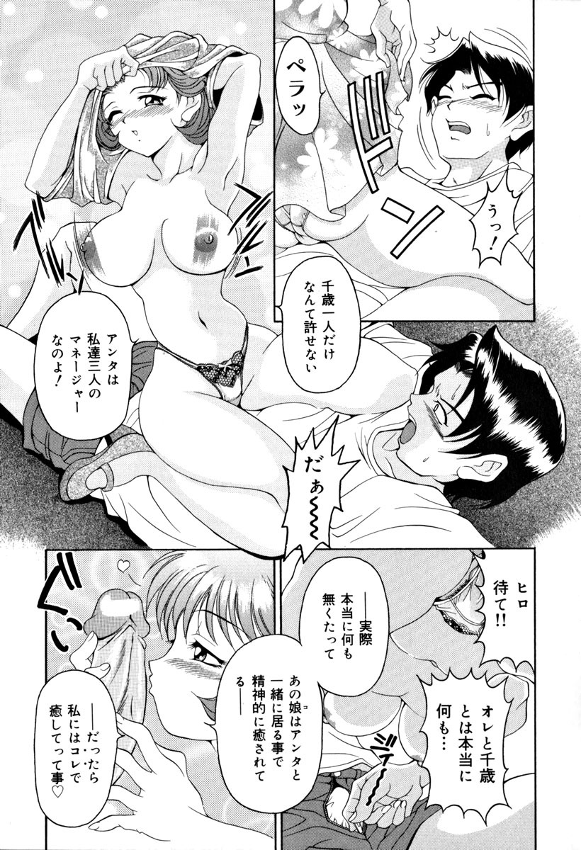 [Uetakano Oike] Shukujo Ryoujoku | Lady Rape page 143 full