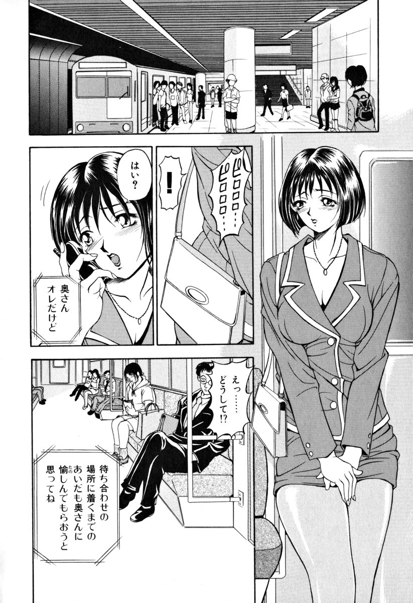 [Uetakano Oike] Shukujo Ryoujoku | Lady Rape page 15 full