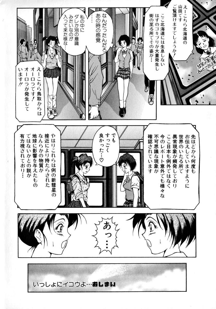 [Uetakano Oike] Shukujo Ryoujoku | Lady Rape page 169 full