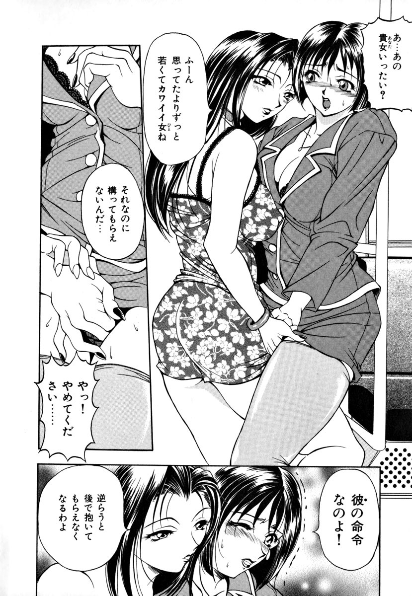 [Uetakano Oike] Shukujo Ryoujoku | Lady Rape page 17 full