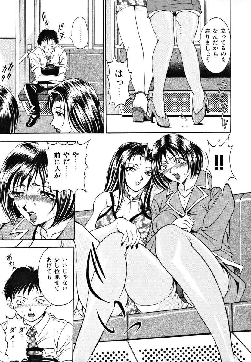 [Uetakano Oike] Shukujo Ryoujoku | Lady Rape page 20 full