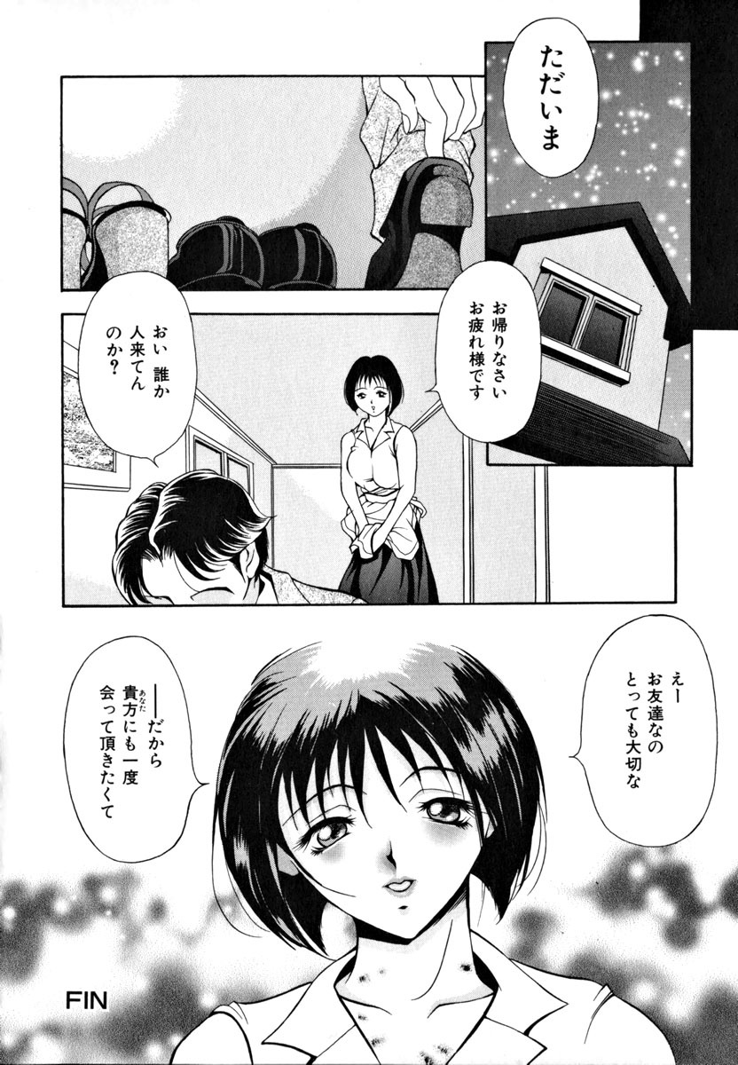 [Uetakano Oike] Shukujo Ryoujoku | Lady Rape page 27 full