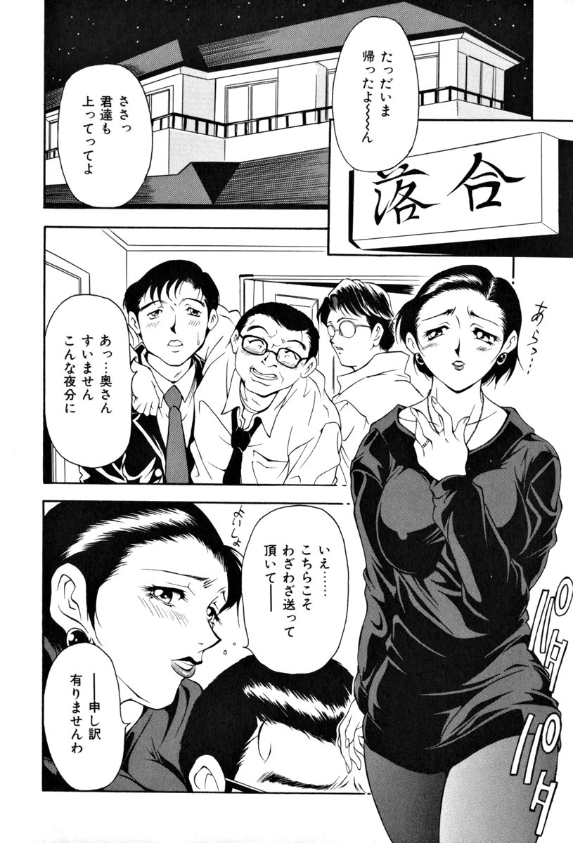 [Uetakano Oike] Shukujo Ryoujoku | Lady Rape page 29 full