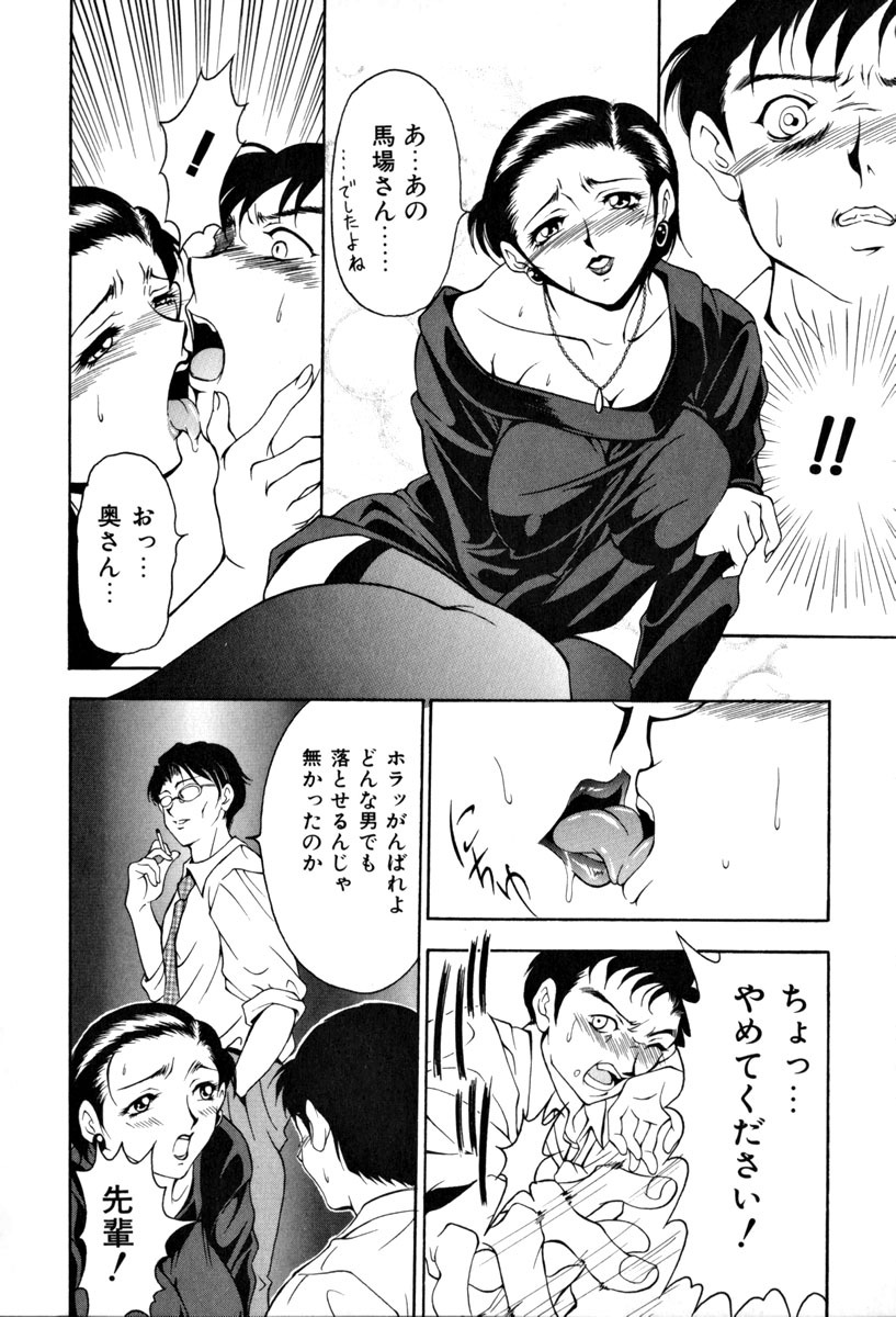 [Uetakano Oike] Shukujo Ryoujoku | Lady Rape page 35 full