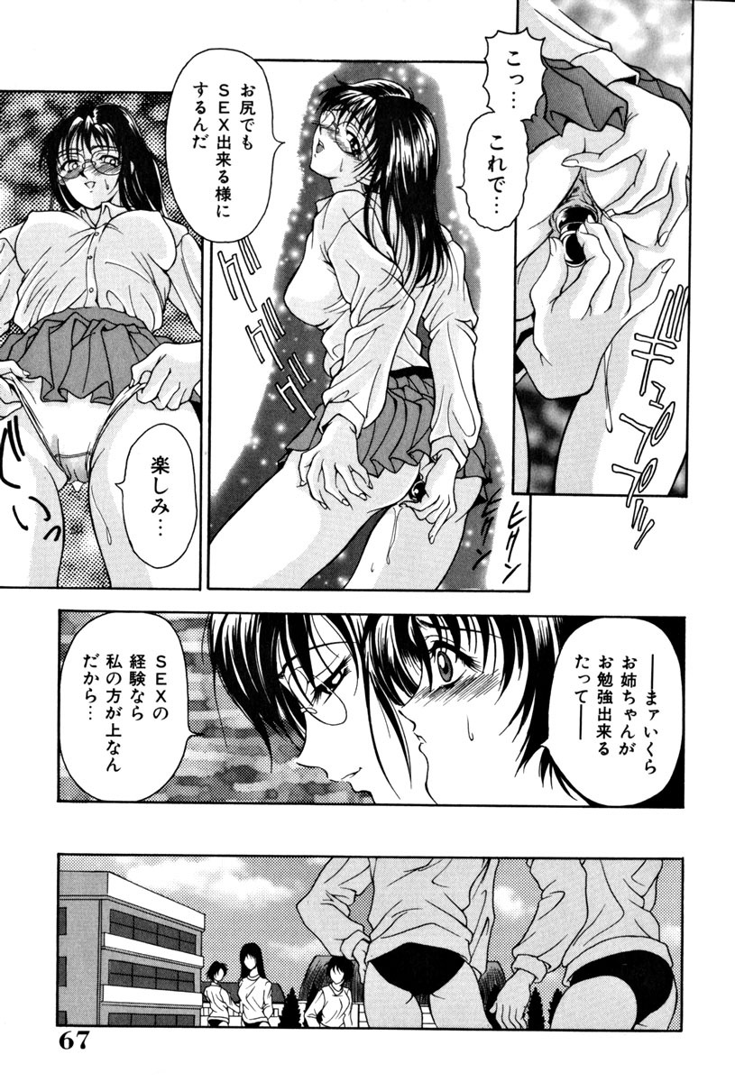 [Uetakano Oike] Shukujo Ryoujoku | Lady Rape page 69 full