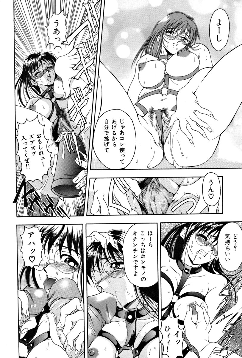 [Uetakano Oike] Shukujo Ryoujoku | Lady Rape page 72 full