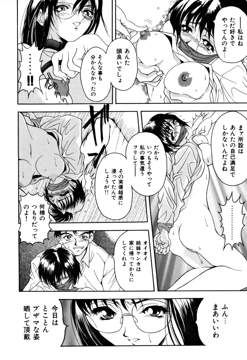 [Uetakano Oike] Shukujo Ryoujoku | Lady Rape page 76 full