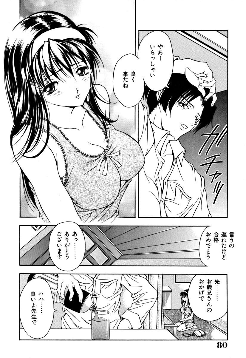 [Uetakano Oike] Shukujo Ryoujoku | Lady Rape page 82 full