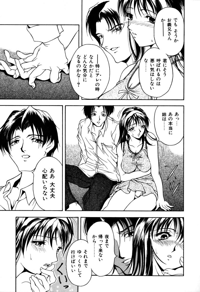 [Uetakano Oike] Shukujo Ryoujoku | Lady Rape page 83 full