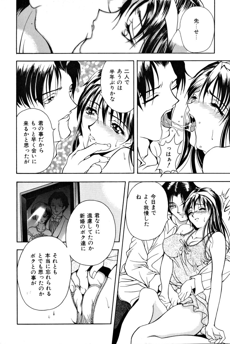 [Uetakano Oike] Shukujo Ryoujoku | Lady Rape page 84 full