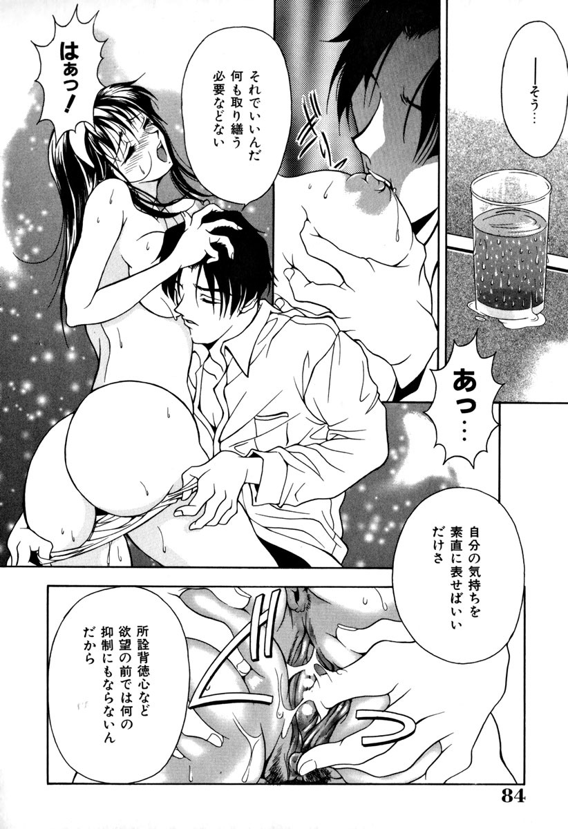 [Uetakano Oike] Shukujo Ryoujoku | Lady Rape page 86 full