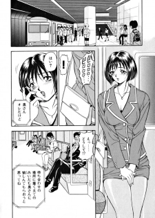 [Uetakano Oike] Shukujo Ryoujoku | Lady Rape - page 15