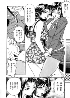 [Uetakano Oike] Shukujo Ryoujoku | Lady Rape - page 17