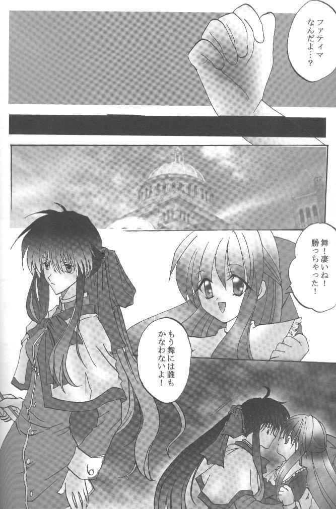 [Loveless (Sawatari Yuuka)] Shiroi Natsu (Air, Kanon) page 10 full