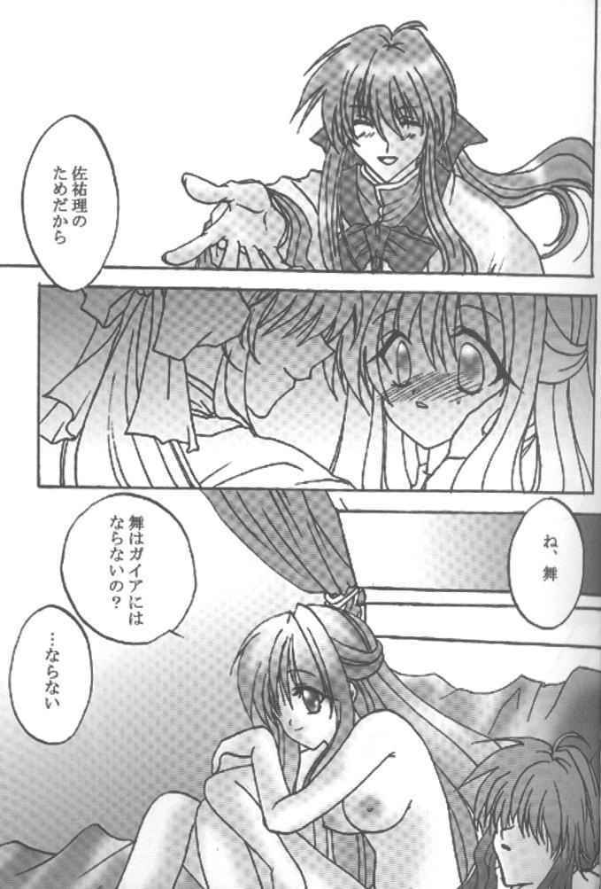 [Loveless (Sawatari Yuuka)] Shiroi Natsu (Air, Kanon) page 11 full