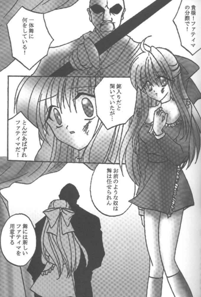 [Loveless (Sawatari Yuuka)] Shiroi Natsu (Air, Kanon) page 13 full