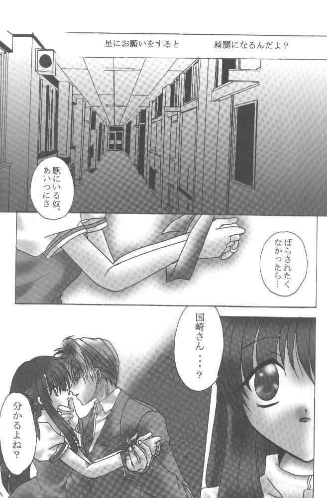 [Loveless (Sawatari Yuuka)] Shiroi Natsu (Air, Kanon) page 22 full