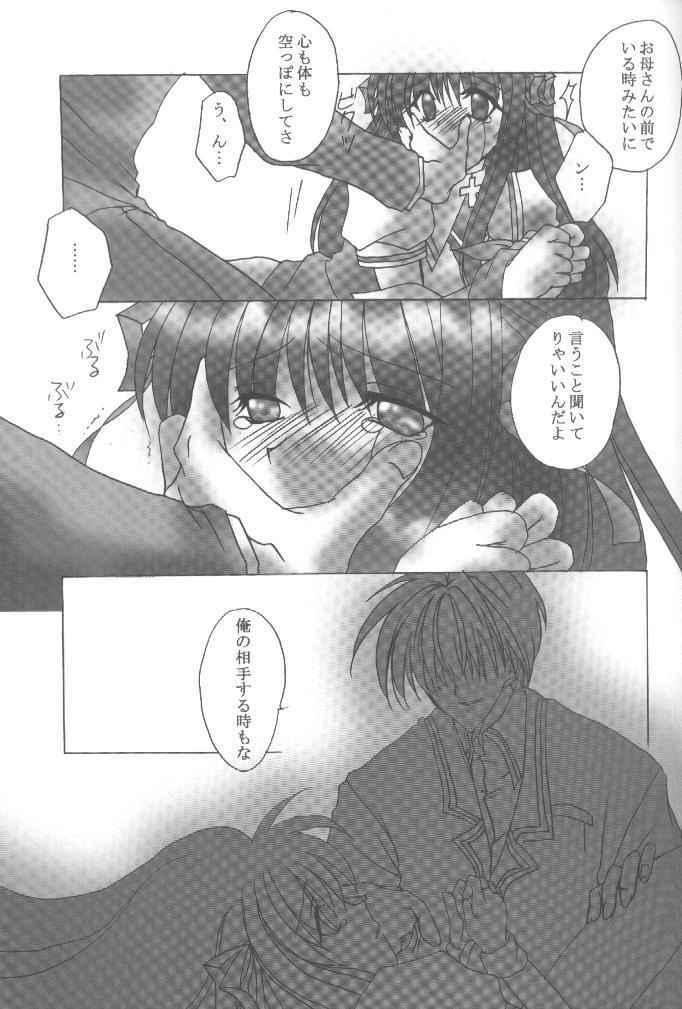 [Loveless (Sawatari Yuuka)] Shiroi Natsu (Air, Kanon) page 29 full