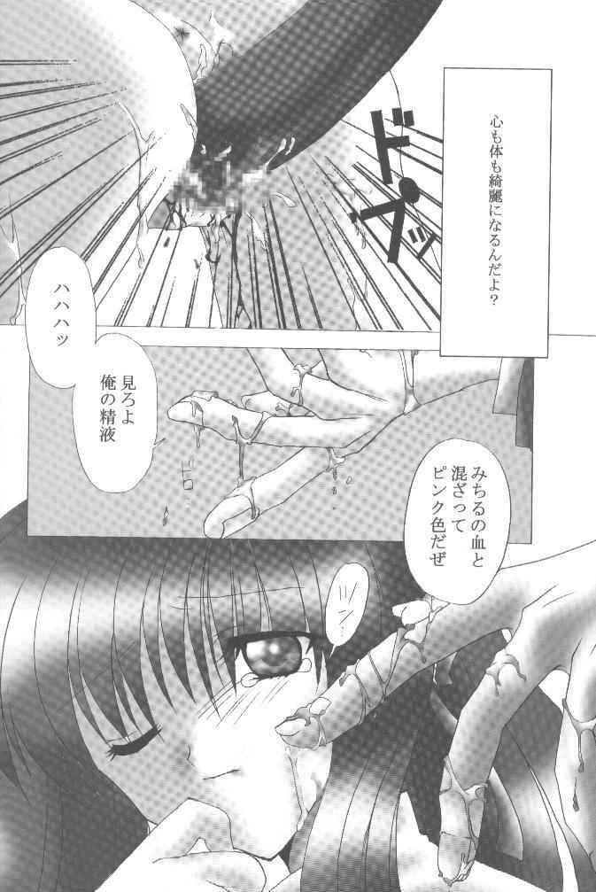 [Loveless (Sawatari Yuuka)] Shiroi Natsu (Air, Kanon) page 36 full