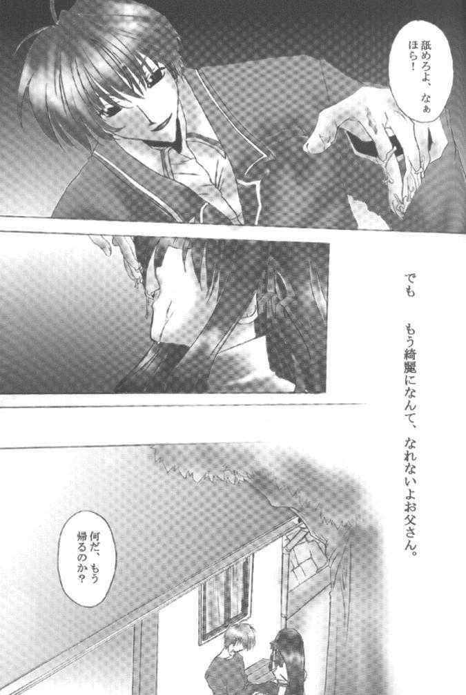 [Loveless (Sawatari Yuuka)] Shiroi Natsu (Air, Kanon) page 37 full