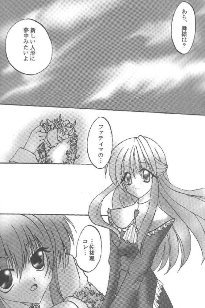 [Loveless (Sawatari Yuuka)] Shiroi Natsu (Air, Kanon) page 4 full