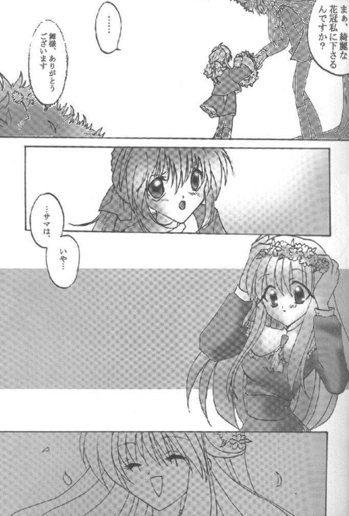 [Loveless (Sawatari Yuuka)] Shiroi Natsu (Air, Kanon) page 5 full