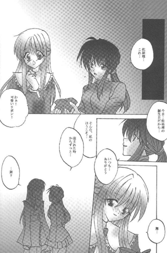 [Loveless (Sawatari Yuuka)] Shiroi Natsu (Air, Kanon) page 6 full