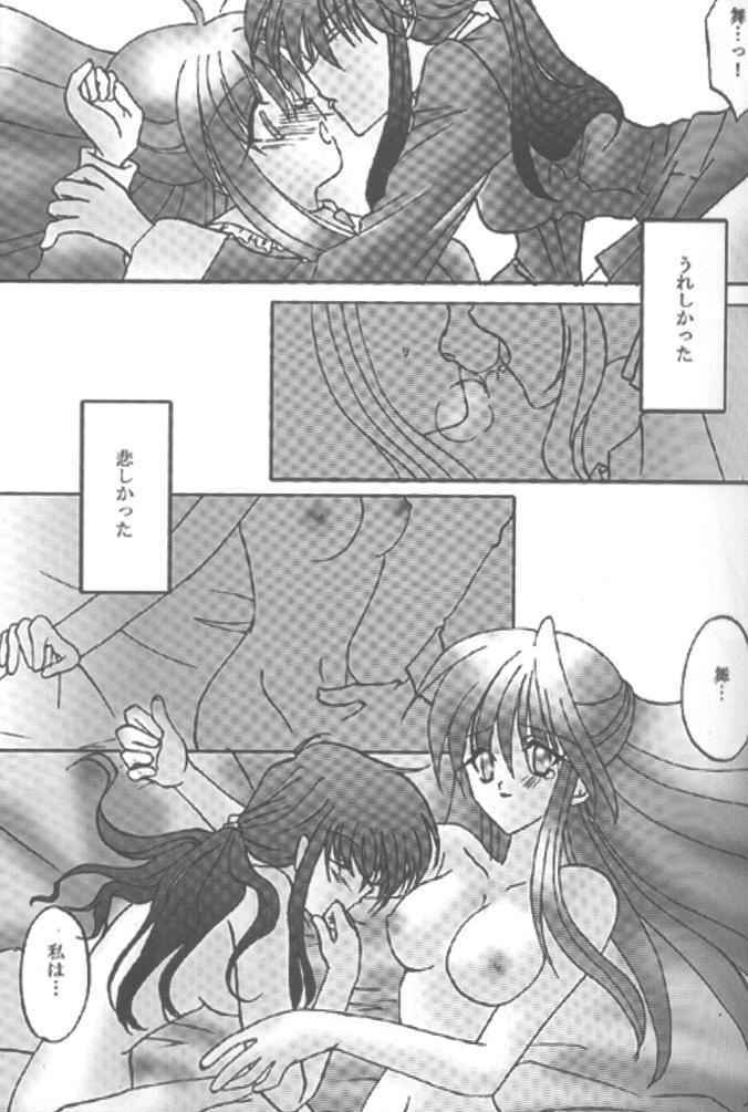 [Loveless (Sawatari Yuuka)] Shiroi Natsu (Air, Kanon) page 9 full