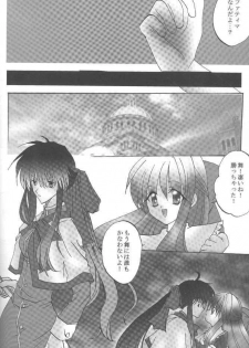 [Loveless (Sawatari Yuuka)] Shiroi Natsu (Air, Kanon) - page 10