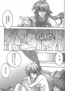 [Loveless (Sawatari Yuuka)] Shiroi Natsu (Air, Kanon) - page 11