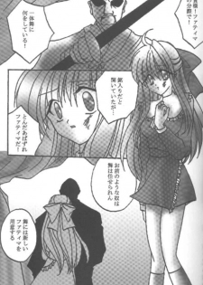 [Loveless (Sawatari Yuuka)] Shiroi Natsu (Air, Kanon) - page 13